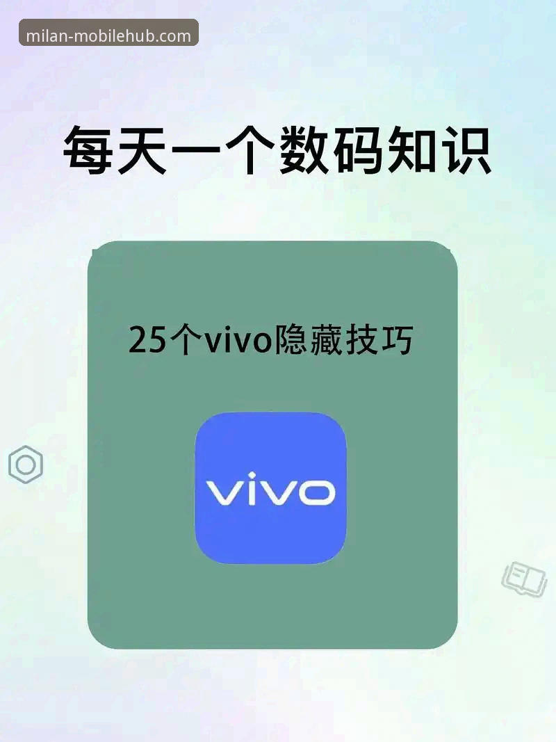 米兰官方授权游戏 米兰官方手机APP的5个隐藏技巧,让你畅享官方授权游戏