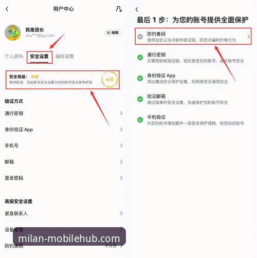 米兰游戏安装包下载必备知识：官方正版获取与安全验证实用指南