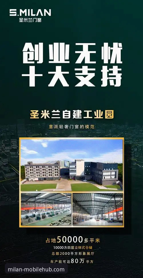 揭秘米兰官方手机APP安全真相：老用户告诉你米兰怎么样安全吗