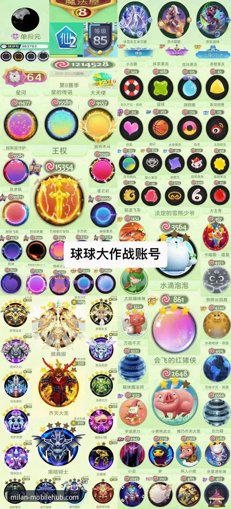 如何辨别真正的米兰官方授权游戏？你的安装包安全吗？