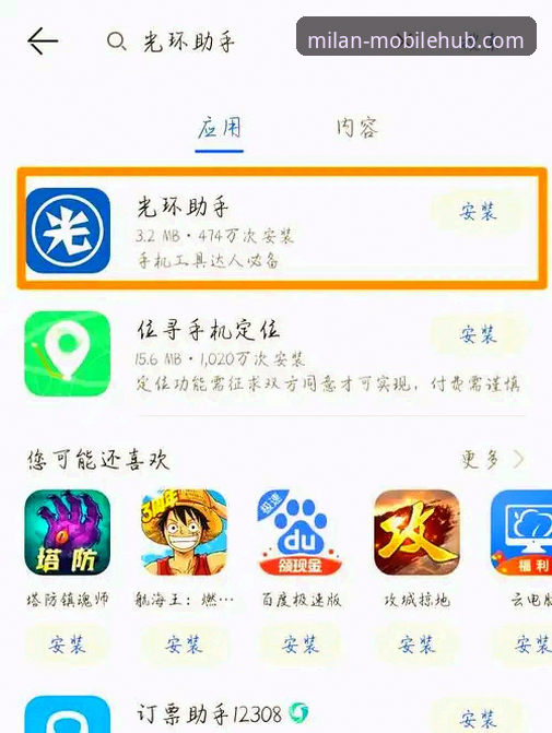 米兰游戏推荐 米兰官方手机APP游戏推荐完整指南:从下载到畅玩的专家级攻略