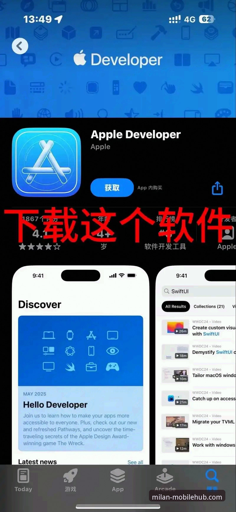 米兰官方手机APP迎来版本升级 v2.1.0带来iOS全新下载体验
